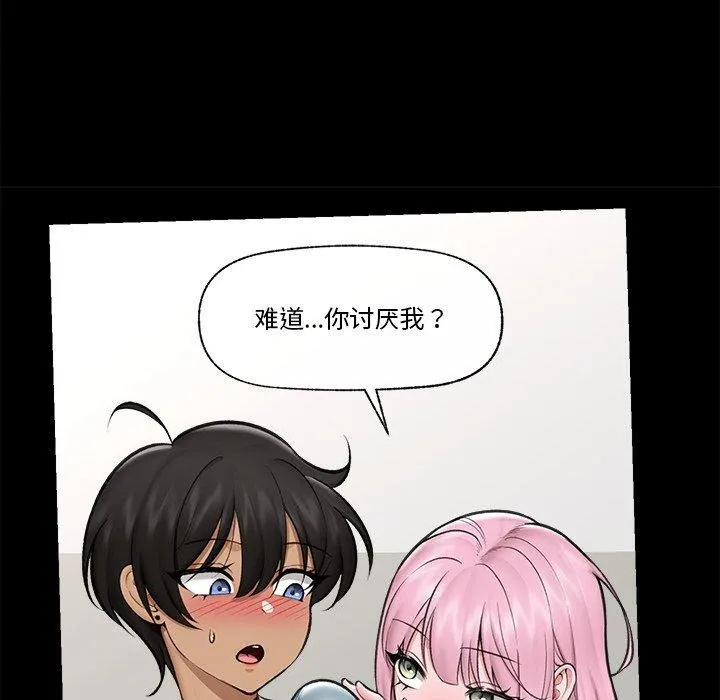 催眠手机 - 第22話 - page 38