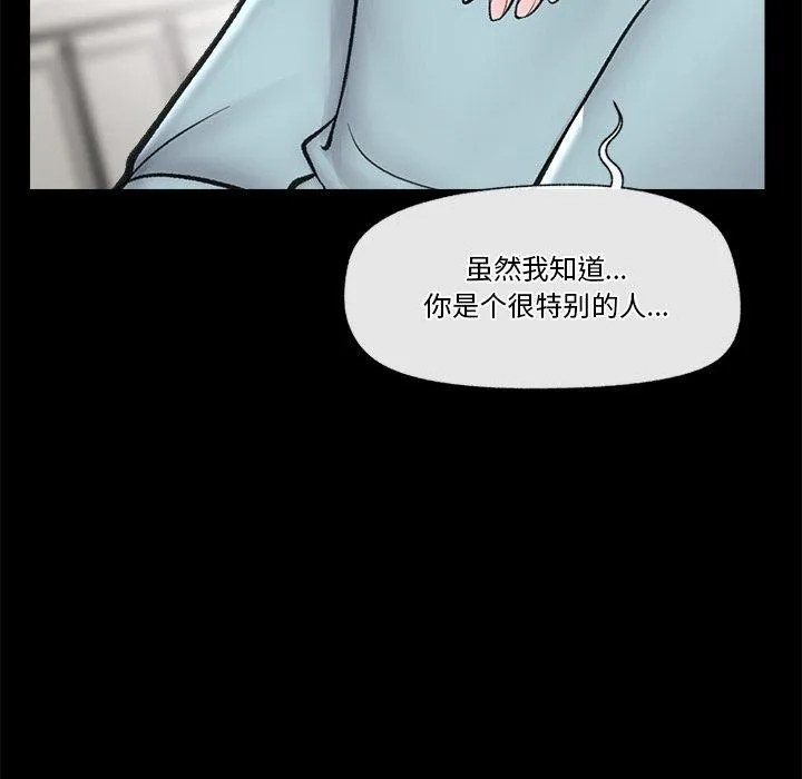 催眠手机 - 第22話 - page 45