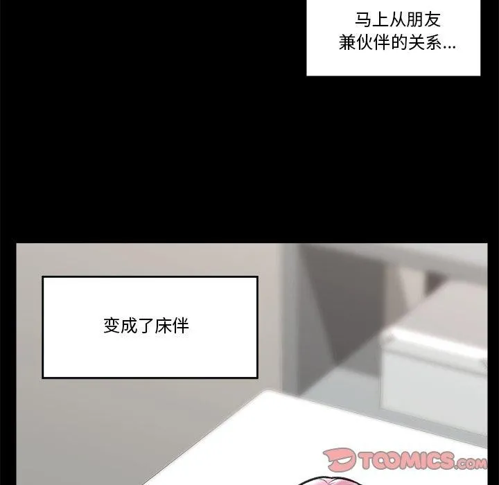催眠手机 - 第22話 - page 48