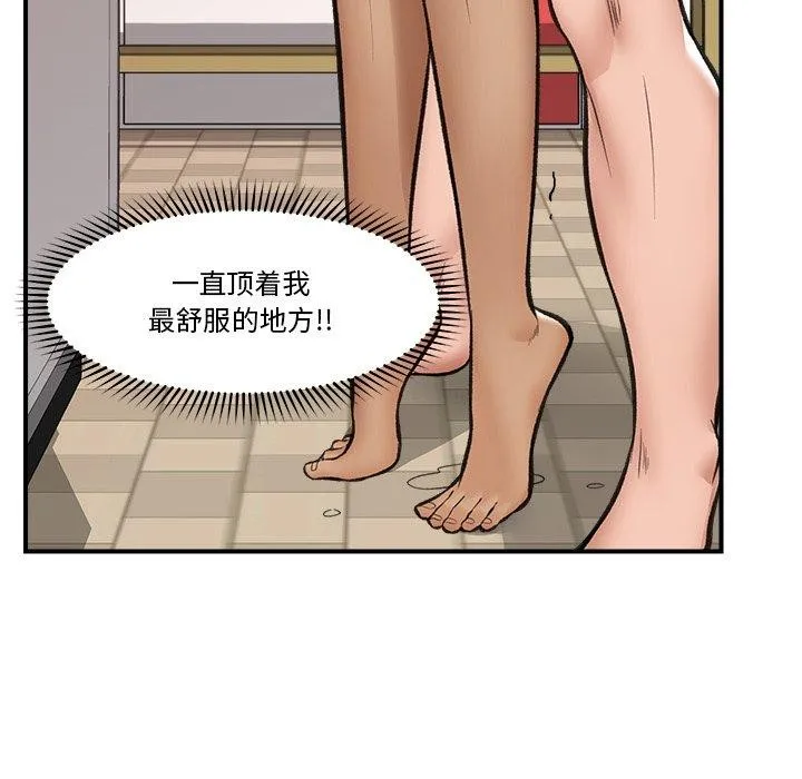 催眠手机 - 第22話 - page 68
