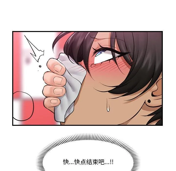 催眠手机 - 第22話 - page 71