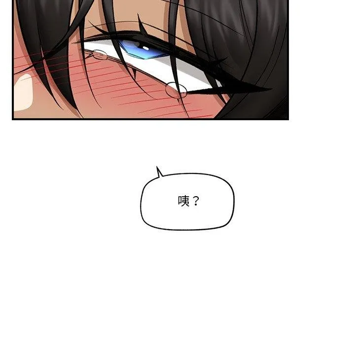 催眠手机 - 第22話 - page 83
