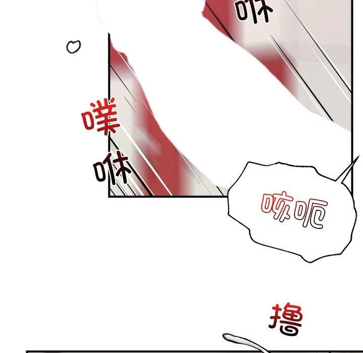 催眠手机 - 第22話 - page 85