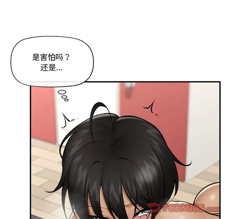 催眠手机 - 第22話 - page 93