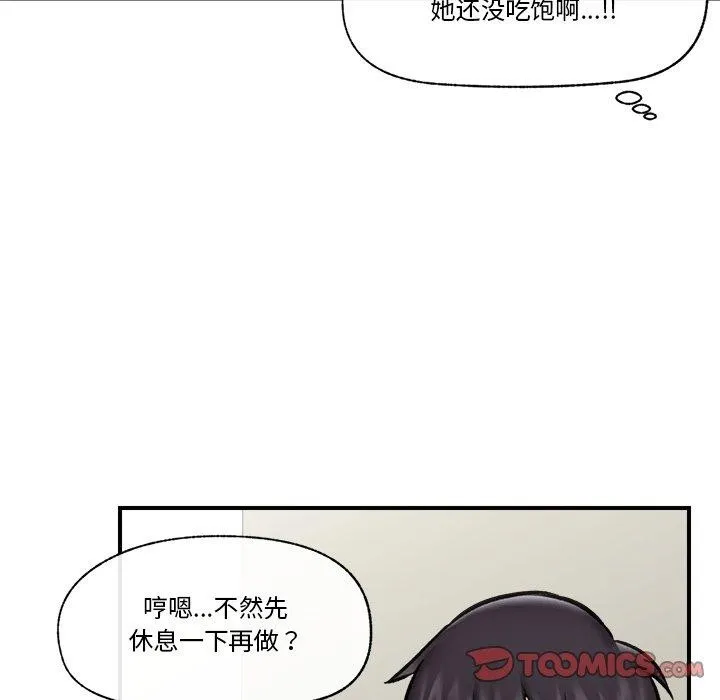 催眠手机 - 第22話 - page 102