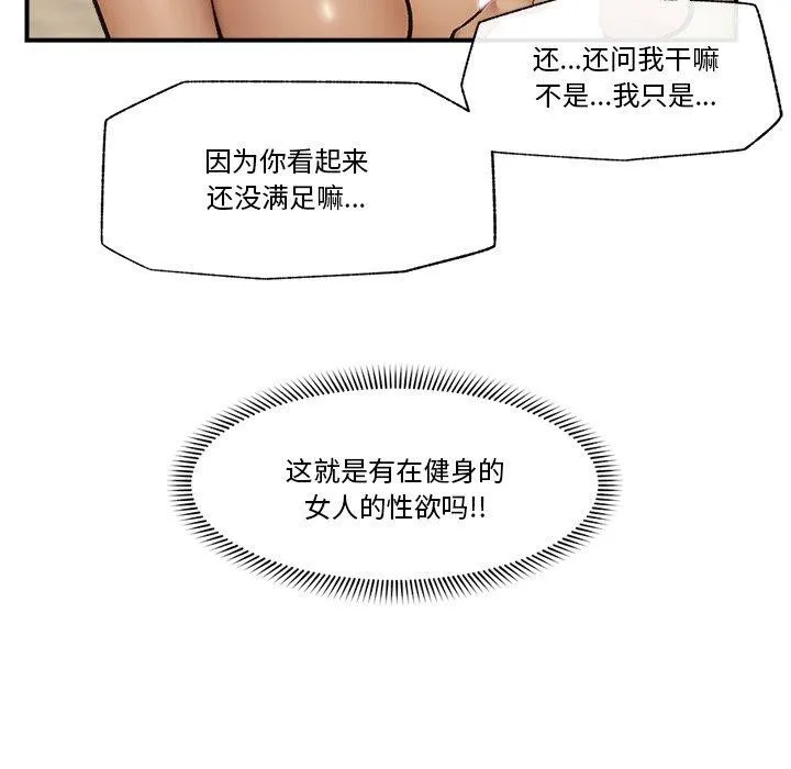 催眠手机 - 第22話 - page 109