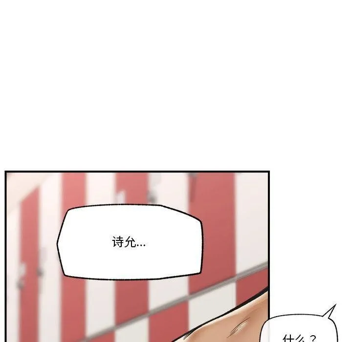 催眠手机 - 第22話 - page 110