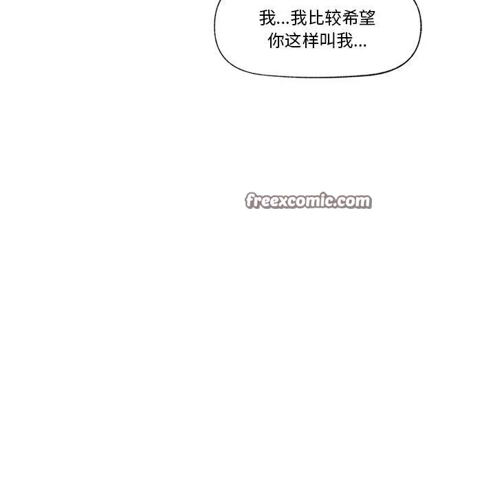 催眠手机 - 第22話 - page 112