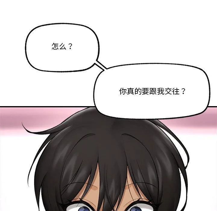 催眠手机 - 第22話 - page 118