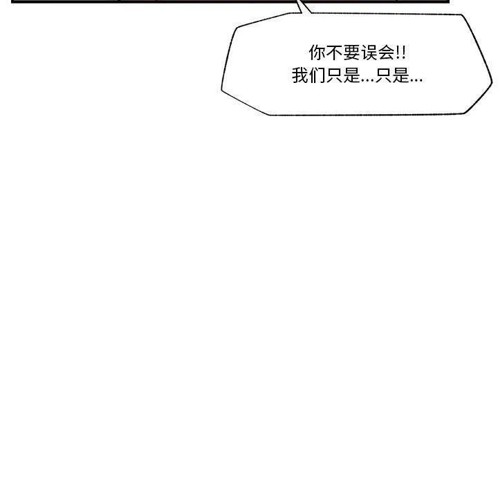 催眠手机 - 第22話 - page 130