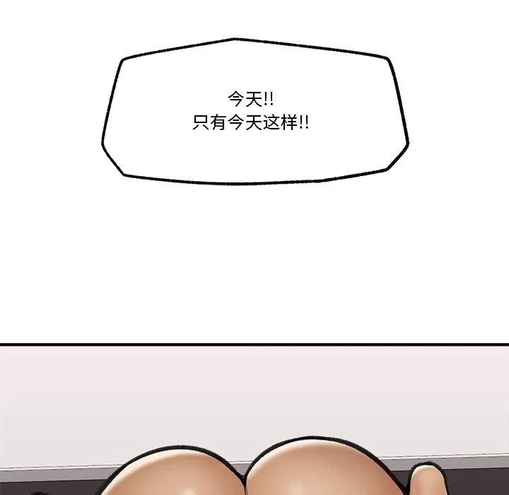 催眠手机 - 第22話 - page 131