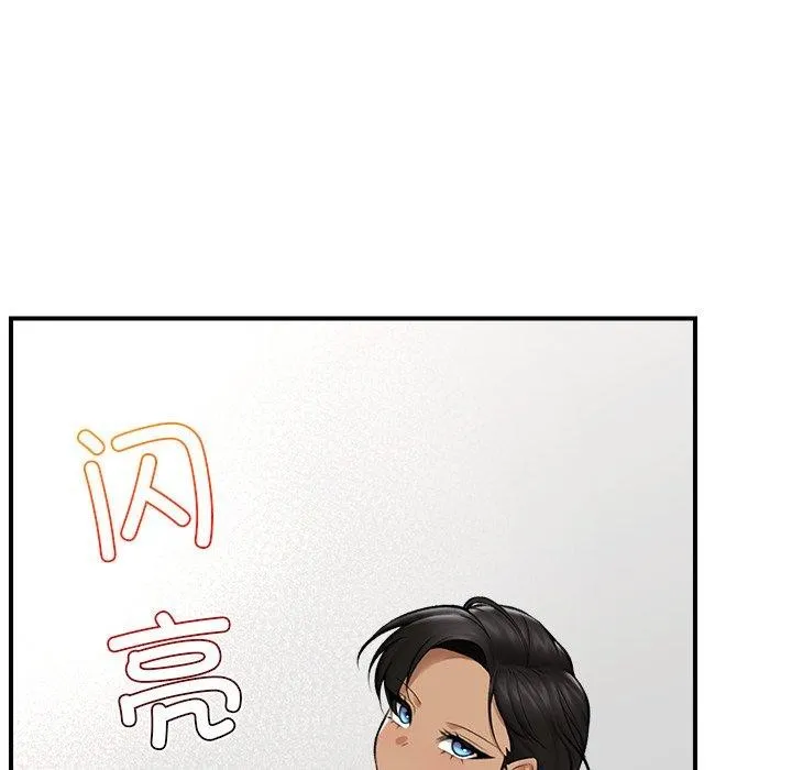 催眠手机 - 第22話 - page 137