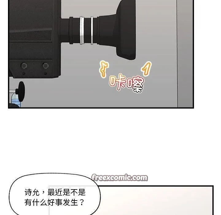 催眠手机 - 第22話 - page 140