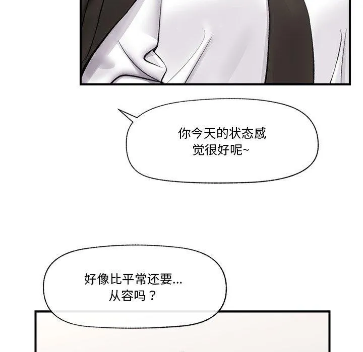 催眠手机 - 第22話 - page 142