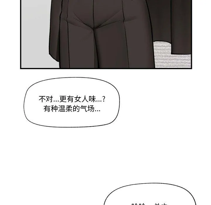 催眠手机 - 第22話 - page 144