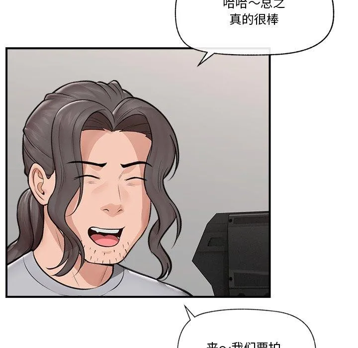 催眠手机 - 第22話 - page 145