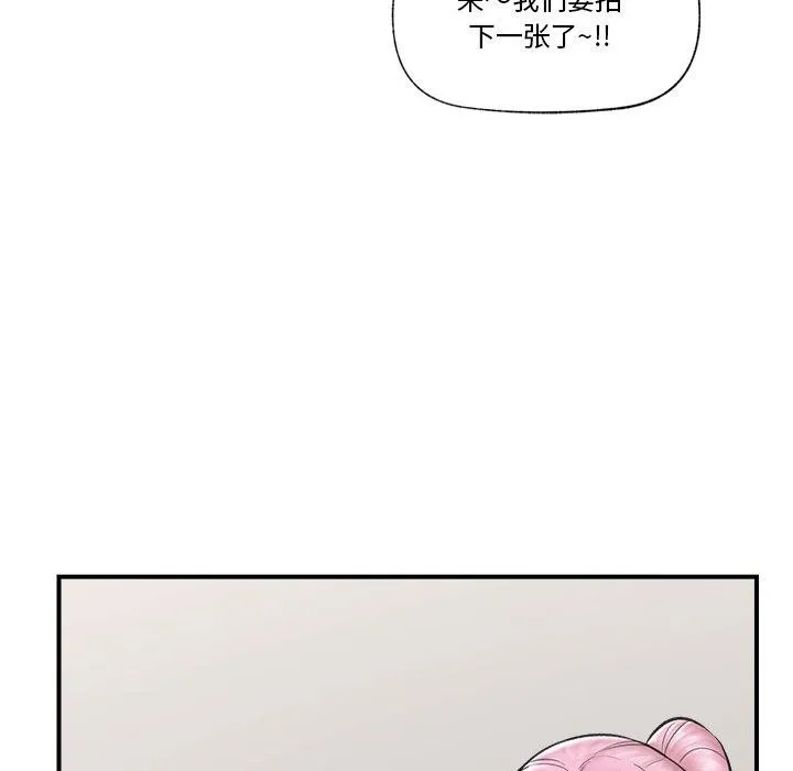 催眠手机 - 第22話 - page 146
