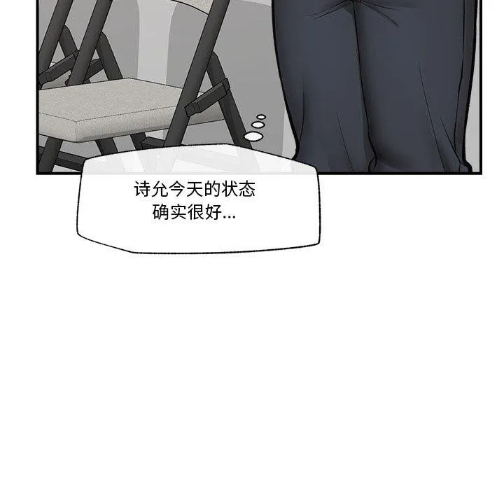 催眠手机 - 第22話 - page 148