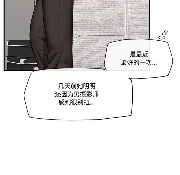 催眠手机 - 第22話 - page 150