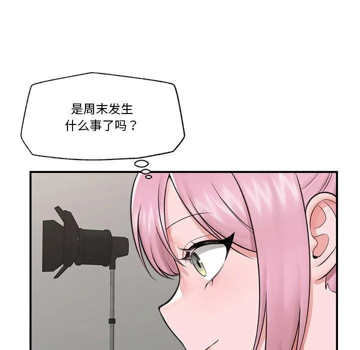 催眠手机 - 第22話 - page 151