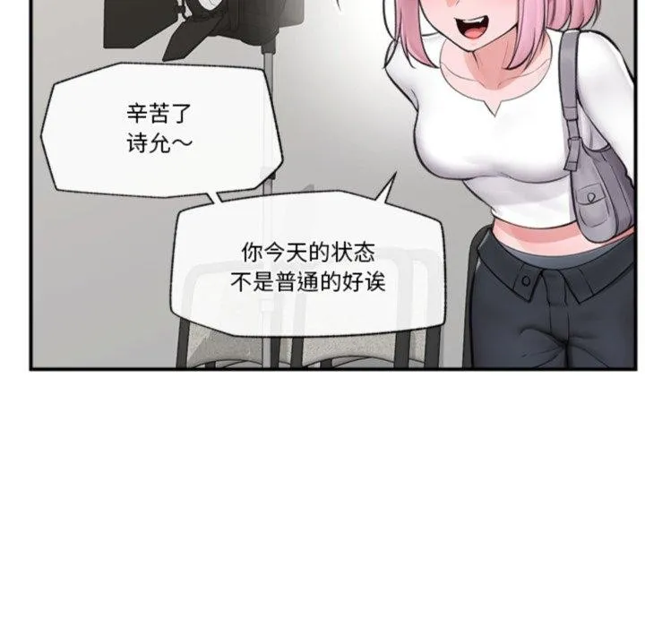 催眠手机 - 第22話 - page 158