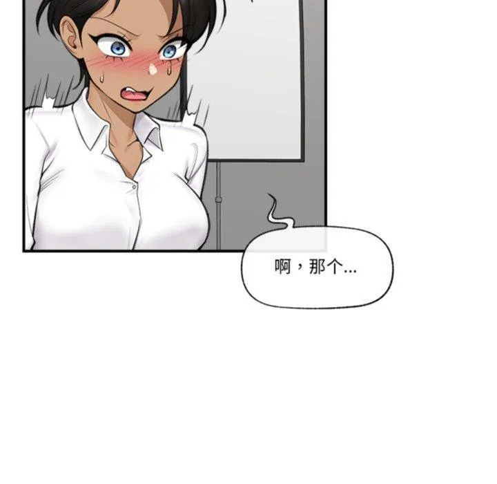 催眠手机 - 第22話 - page 160