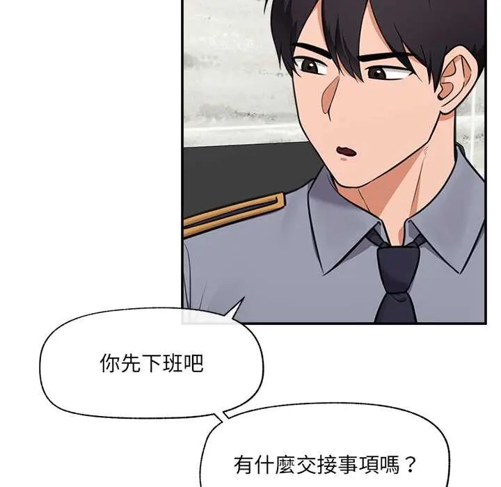 催眠手机 - 第82話 - page 5