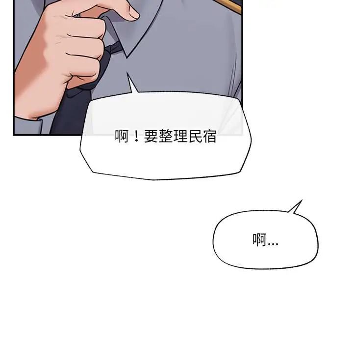 催眠手机 - 第82話 - page 7