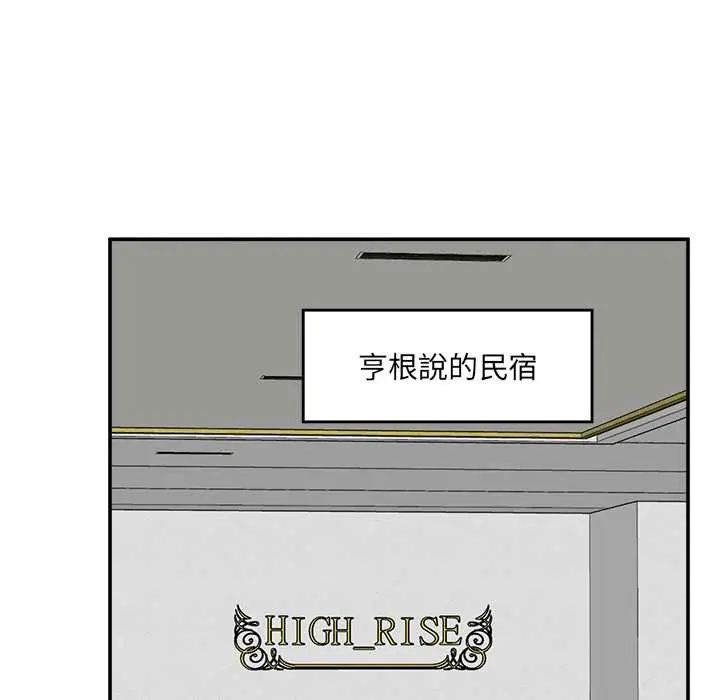 催眠手机 - 第82話 - page 8