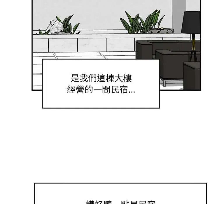 催眠手机 - 第82話 - page 9