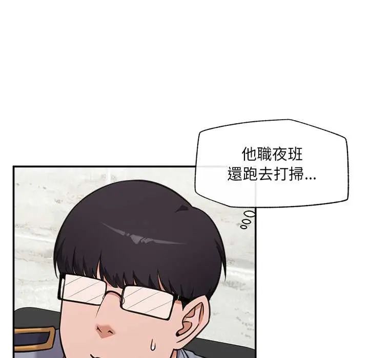 催眠手机 - 第82話 - page 16