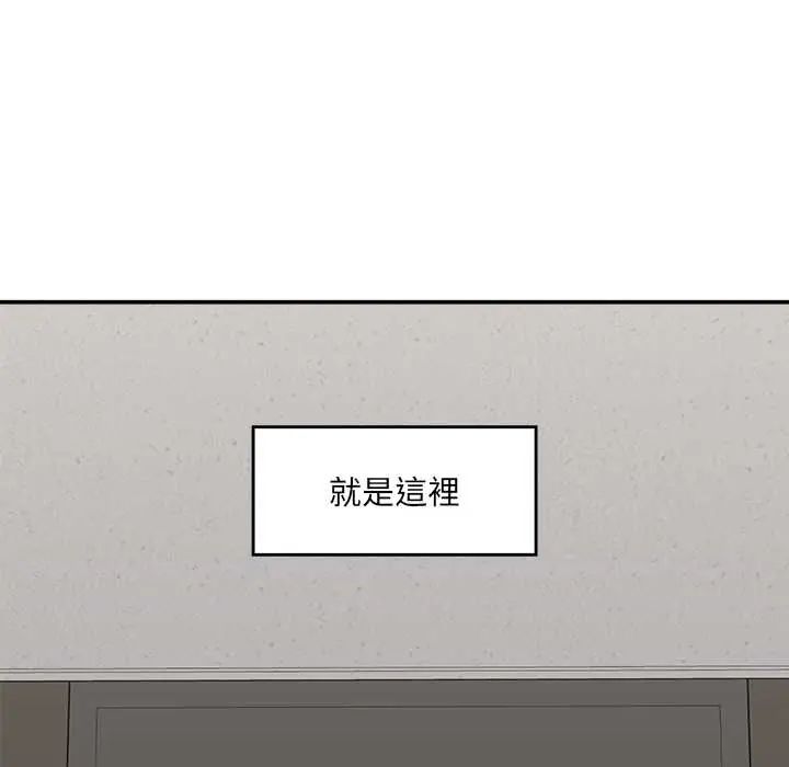 催眠手机 - 第82話 - page 20