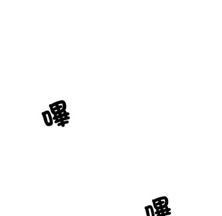 催眠手机 - 第82話 - page 26