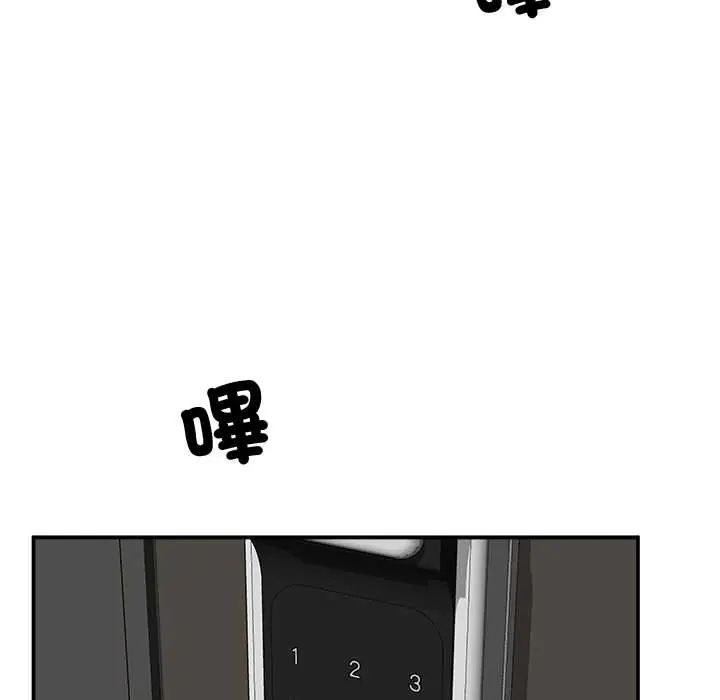 催眠手机 - 第82話 - page 27