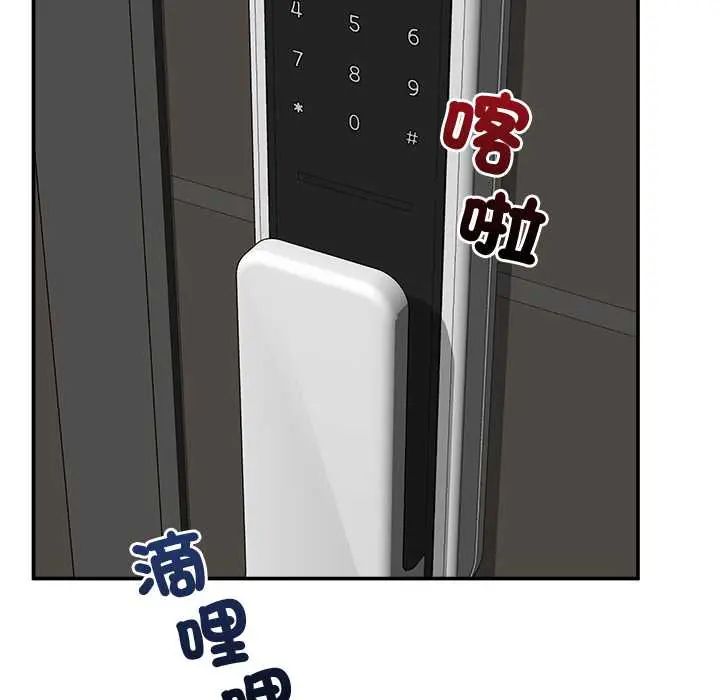 催眠手机 - 第82話 - page 28