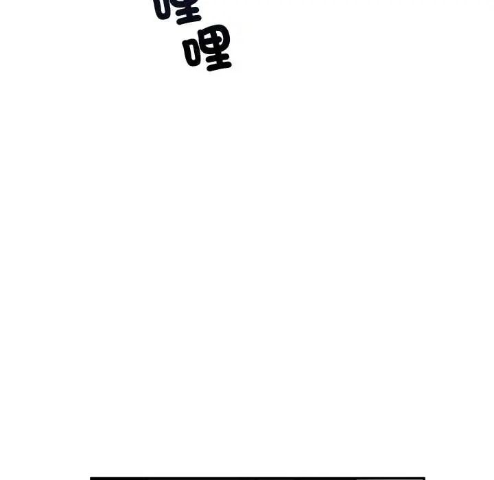 催眠手机 - 第82話 - page 29