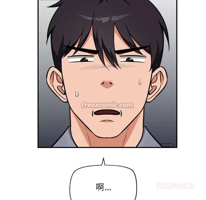 催眠手机 - 第82話 - page 30