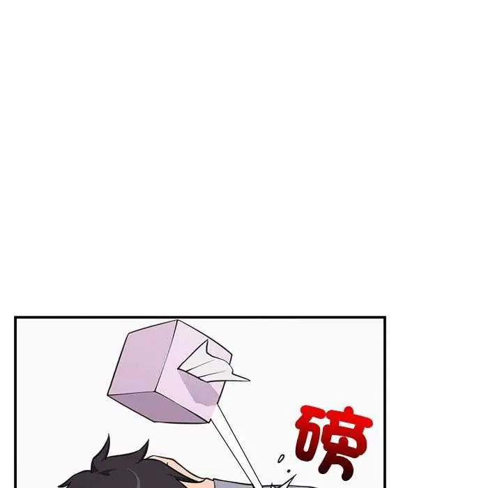 催眠手机 - 第82話 - page 40