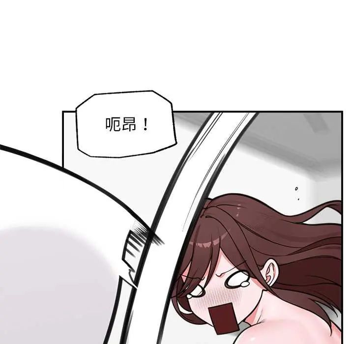 催眠手机 - 第82話 - page 42