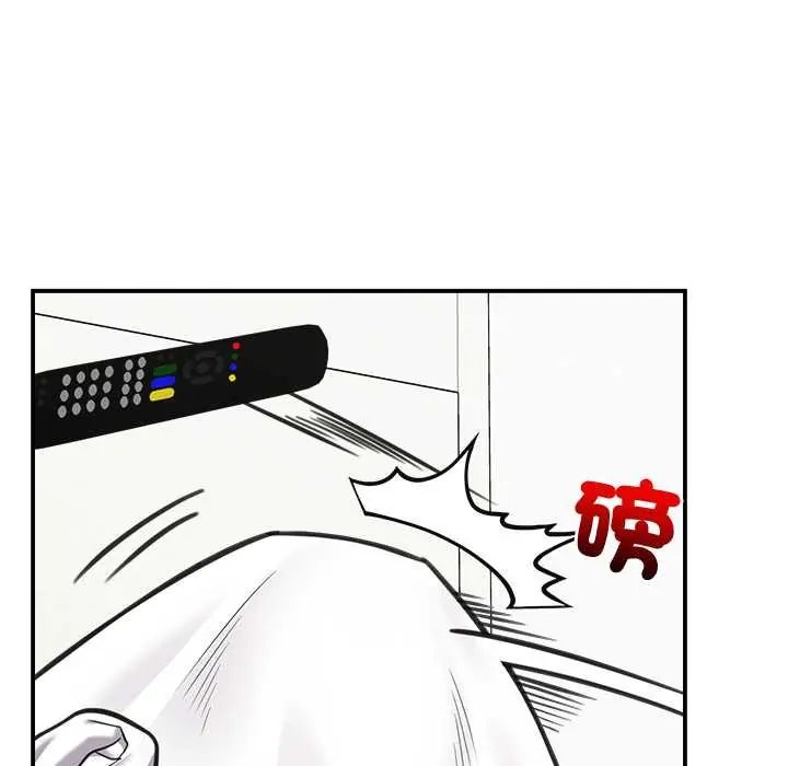 催眠手机 - 第82話 - page 44