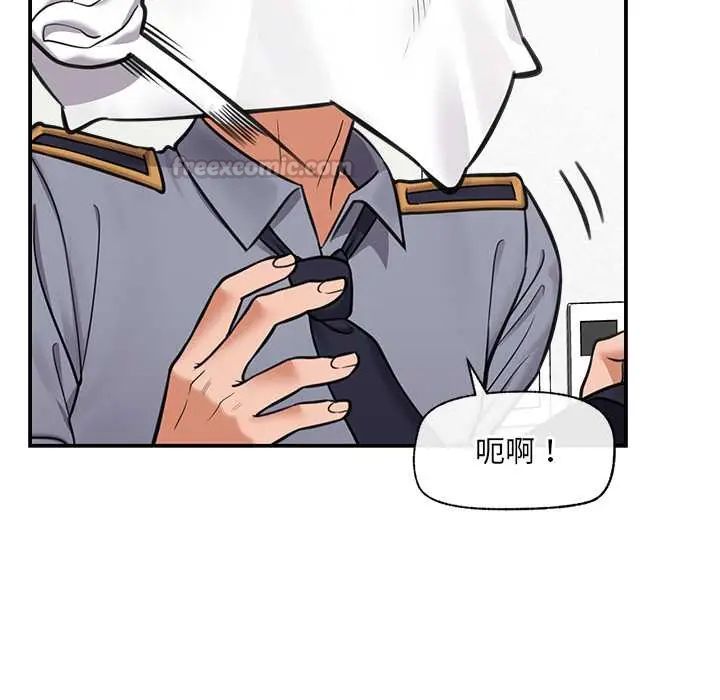 催眠手机 - 第82話 - page 45