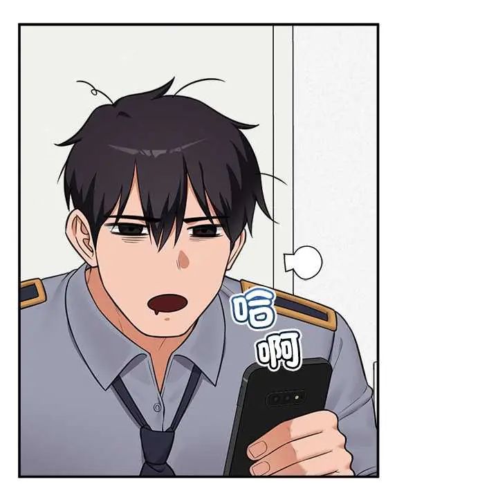 催眠手机 - 第82話 - page 49