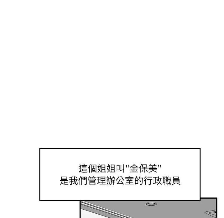 催眠手机 - 第82話 - page 50