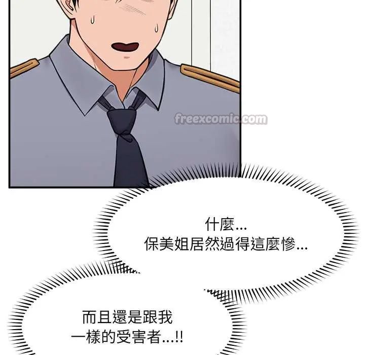 催眠手机 - 第82話 - page 60