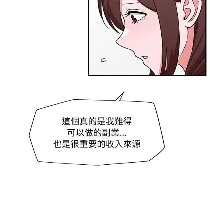 催眠手机 - 第82話 - page 62