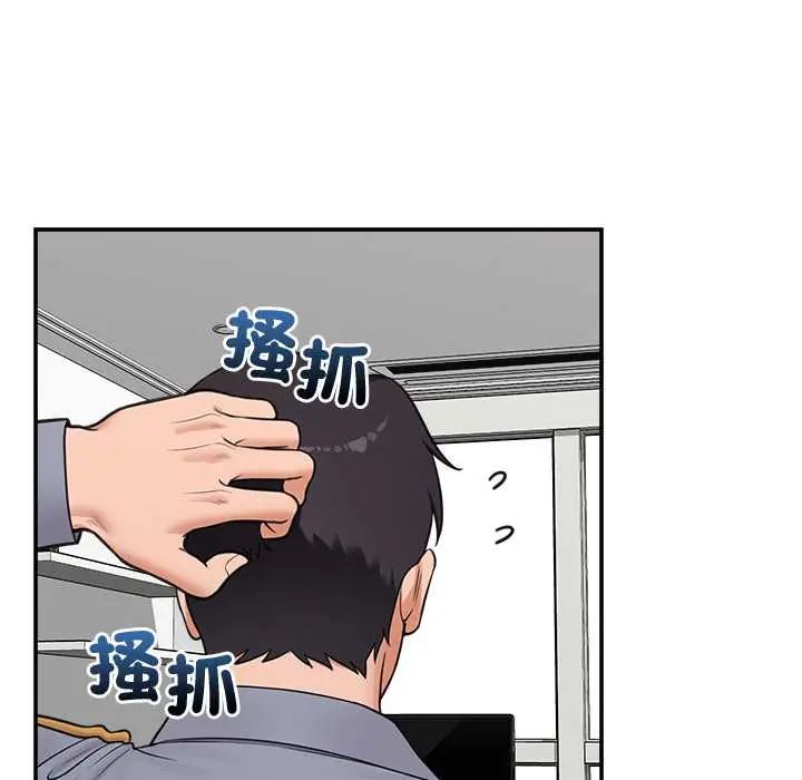催眠手机 - 第82話 - page 67