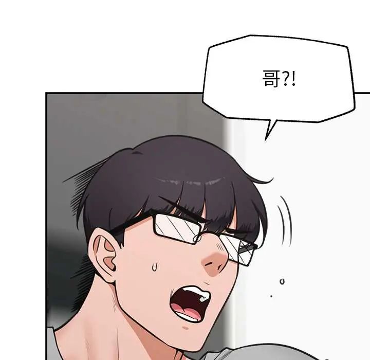 催眠手机 - 第82話 - page 69