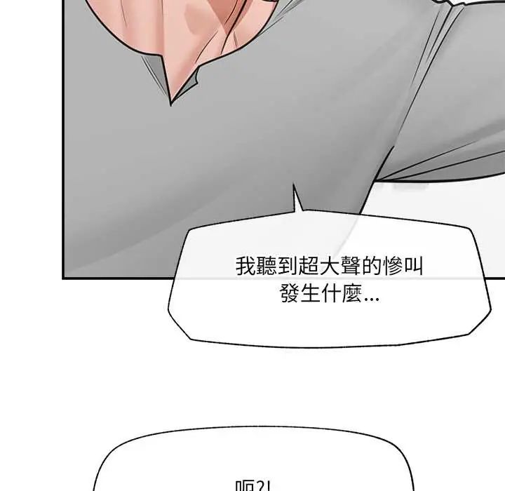 催眠手机 - 第82話 - page 70