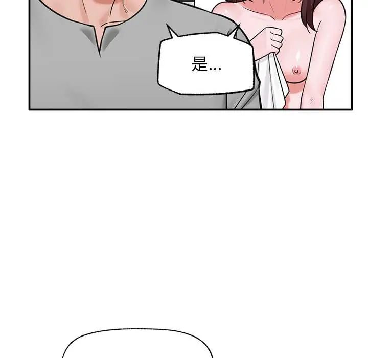 催眠手机 - 第82話 - page 76