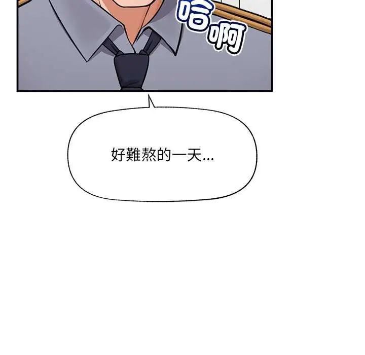 催眠手机 - 第82話 - page 80